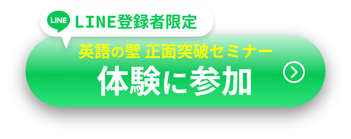 参加する